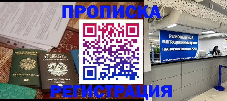 временная регистрация поиск в Кунгуре