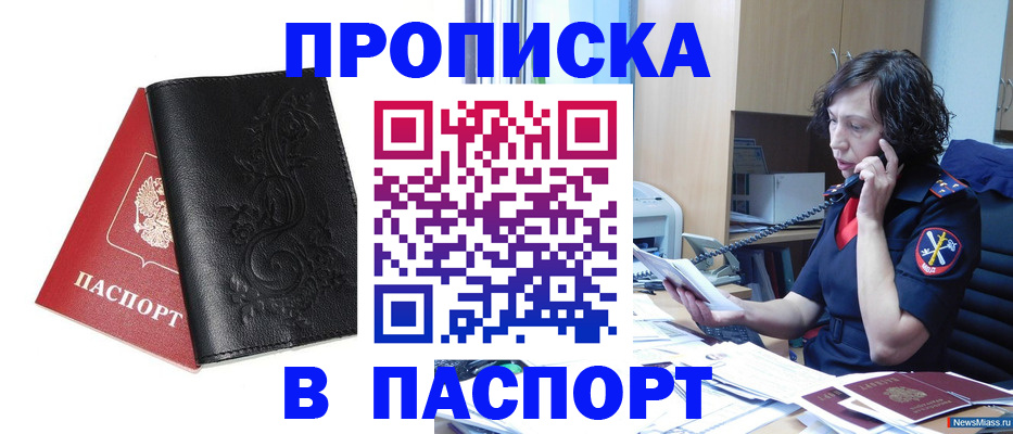 временная регистрация госуслуги в Кунгуре